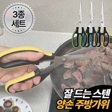 라파노 잘드는 방산시장 스테인리스 다용도 양손 주방가위 세트, 1세트, 3종(그린+블루+옐로우)