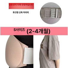 임산부체험복 리얼 예비엄마체험, S 2-4개월 후크형 탄력, 1개, 1L