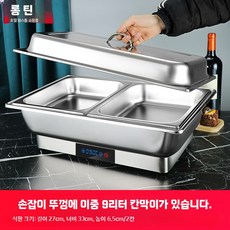 보온기 뷔페 워머 전기 데우기 조절 차핑디쉬 음식 워머기, R. 이중 9L 손잡이 스틸 뚜껑