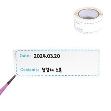 소분 유통기한스티커 라벨 파랑색 스티커 냉장고 bgy992BS, 1개, 1개입, 단일