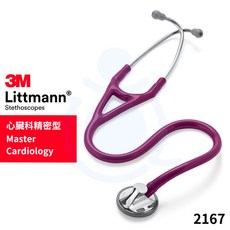 3M Littmann 心臟科精密型聽診器 2167 新貴紫 不鏽鋼銀聽頭 單面 聽診器 和樂輔具, 1個