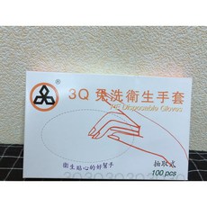 洺禾 手扒雞手套 塑膠手套 衛生手套 100入, 1個