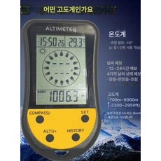 등산 gps 산악용 고도계 듀얼 기압 야외 추적기, 1개, 블랙 고도계