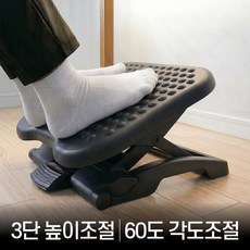 티타비 높이조절 각도조절 풋레스트 의자 발받침대, 블랙