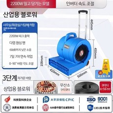소형 가정용 바닥 건조기 강력 제습 욕실 화장실 원룸 미니 건조기 상업용 고출력, 2200W 핸들 8m 전원선 속도조절, 단일 모델