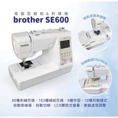 brother SE600 電腦刺繡縫紉機, 詳見包裝, 詳見包裝