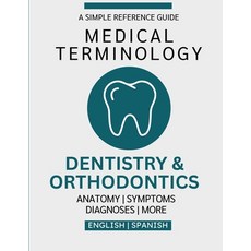 (영문도서)Dentistry & Orthodontics Medical Terminology Guide (English & Spanish) Paperback, Independently Published, English, 9798242799189