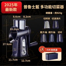 滾筒切菜器 304不鏽鋼多功能切菜機 切絲/切片/絞菜神器, 1個, NEW！普魯士藍升級款(加大進料口不染色