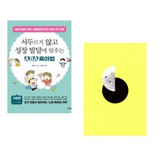 (한상민) 서두르지 않고 성장 발달에 맞추는 ABA 육아법 + (양귀자) 모순 (전2권)