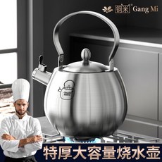 燒水壺 笛音壺 316不銹鋼食品級燒水壺 家用特厚燃氣電磁爐通用大容量鳴笛壺, 1個, 4L（可鸣音+赠送防烫硅胶把手）,304加厚-全钢水壶【长嘴】