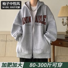 150公斤 8XL大尺碼男裝超大號淺灰色加絨加開衫拉鏈印花衛衣男秋冬季新款oversize大碼胖子男裝連帽外套