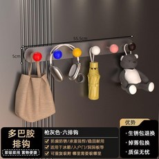 門後磁鐵掛鉤置物架 槍灰色, 多巴胺6鉤 槍灰色, 有鐵就能吸位置隨意換