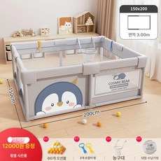 데이희 안전펜스 베이비룸 울타리 가드 주방, 1개, 150 x 200 보카 그레이+충격 방지