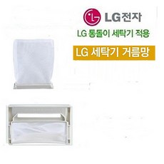 [LG전자 정품] 통돌이 세탁기 실밥 거름망(HJ스마트톡 증정), 1개