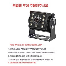 어라운드뷰 4채널 사각지대 채널 사각지대 후방, G. LED 적외선 흑백 야간 투시경 1080, G. LED 적외선 흑백 야간 투시경 1080