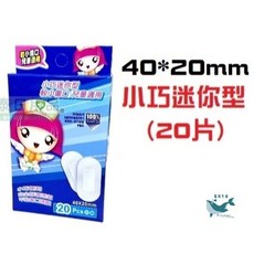 婕朵創口護理OK繃 透明防水彈力貼布, 1個, 婕朵ok繃/小巧迷你型/20片/白色