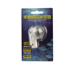 升級版魚竿感應器 咬鉤變色蜂鳴報警器 智能夜釣電子竿稍燈, 白色(升級版),包裝大小(6*10cm), 1個