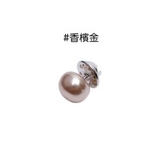 人魚朵朵 Sirena DuoDuo 珍珠別針 防走光扣 多功能造型插針, 1個, 香檳金, 香檳金