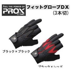 PROX PX-5885KK KR PX-5883KK KR 露指/三指 釣魚防滑手套, 1個, PX-5885KK黑色5指