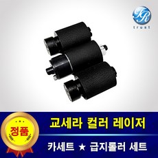 교세라 ECOSYS M5521 M5526 급지롤러 복합기 픽업 피드 롤러 세트 용지걸림