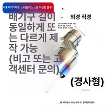 자동차 머플러 배기자바라 벨로 부품 마후라용접 튜닝, 더블 Y형 스테인리스 직선 블루 101, 원차 위치에 맞게 교체, 1개