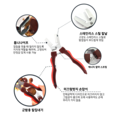 밤가위 세종쿡 SJ137 (칼라 랜덤발송)