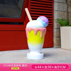 카페 매장 쇼핑몰 야외 대형 인테리어 입간판, Q. 91 cm 아이스크림 컵-옐로우