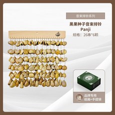 페루악기 명상 반주 사운드 ASMR 종소리, 판지 블랙 프루트 빔 스트링 벨 26x6 조각