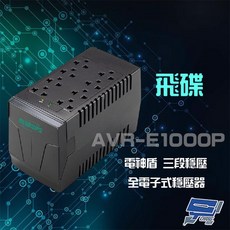 昌運 飛碟 AVR-E1000P 1KVA 600W 三段式穩壓 不斷電系統 電子式穩壓器, 1個