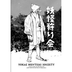(영문도서) Yokai Hunters Society: A rules-light pen & paper RPG about monster hunters in Meiji Japan. Paperback, Lulu.com, English, 9781716985379