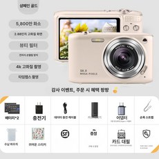 레트로 스마트한 디지털 카메라 빈티지 4K 5000W5800W, 샴페인 골드 5800W C, 기본 색상