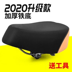 甄選百貨 電動車坐墊車座電瓶車座墊電動自行車座椅加厚通用鐵殼坐包坐鞍, 升級版高端牛蛙橙色+工具, 1個