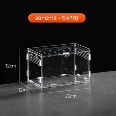 집 소라게 집 사육장 달팽이 대형 하우스 조립, 20 x 12x12cm 가로형