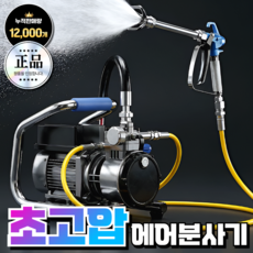 계일전자 에어리스 스프레이건 분체도장 고성능 분사기 페인트 도장기 후끼 도색 휴대용, 1개