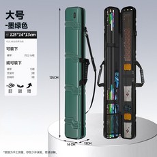 新款多功能硬殼魚竿包 1.30米輕便型釣魚包, 主題款&墨綠色125X14cm