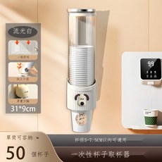 一次性杯子取杯器 麥芽黃單筒款 可裝50杯, 1個, DIY可愛小狗-流光白,矮單筒【可裝40個杯子/抽杯順暢】