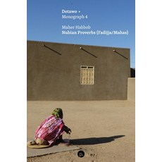 (영문도서) Nubian Proverbs (Fadijja/Mahas) Paperback, Punctum Books, English, 9781685710187