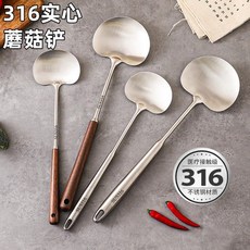 316不銹鋼鍋鏟長柄蘑菇鏟炒菜鏟廚房炒勺湯勺家用鏟子加厚, 1個, 【加厚316】-鏈接處非凹槽-全實心0,小尖尾32cm（一體非拼接）-易清洗0