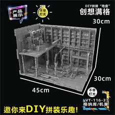 RG/MG/PG 高達模型適用 自由組合前線基地 格納庫 機倉機巢（美好生活家居鋪, 1個, VT-116-37：格納庫