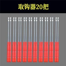 BFIP 脫鉤器 解勾器 取鉤器 附小剪刀 釣魚起魚脫鈎摘鈎器 U型彈簧紗剪 金屬取勾器 漁具用品, 取鉤器20把, 1個