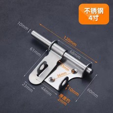 不鏽鋼門栓 4寸長行程防盜門鎖扣, 1個, 4寸加厚款小號 配送螺絲