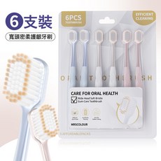 DFMEI 寬頭軟毛牙刷保護牙齦深層清潔成人男女, 1個, 如圖, 加寬加柔高密軟毛6支
