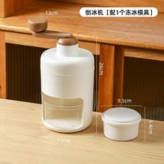 手動刨冰機家用小型雹冰機手搖製作綿綿冰碎冰機商用擺攤破冰神器, 1個, 不銹鋼刀頭【強勁抓力/秒出冰沙】PP0,手搖刨冰機【不銹鋼刀頭款】1個PP凍0