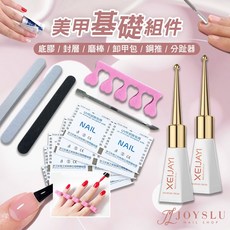 XEIJAYI 美甲基礎材料包 凝膠材料包 基礎組合 新手適用, 1個, 美甲基礎組合(不含美甲燈)