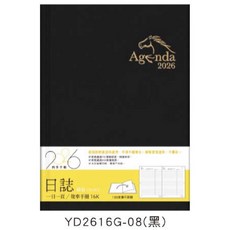 日誌 YD2616G 工商效率手冊, 2026-黑色（精裝）16K, 1個