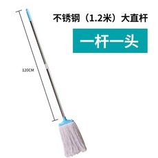 傳統棉紗長柄拖把 吸水擰水地拖, 1個, 扁頭白棉綫顔色隨機,單頭不帶桿