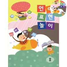 [탐니티원] 언어표현 놀이