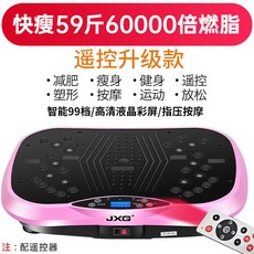 덜덜이운동기구 마사지기 허리 마사지 헬스장 다이어트 뱃살, C. 핑크-60000배, 5_60000배 지방 연소 플래그십 핑크, 단일 모델