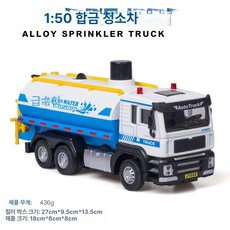 화물차 다이캐스트 모형 트럭 탑차 키덜트 피규어, 소방 경찰차 구급차, 1개, 흰색 1 32 도시 소화전차