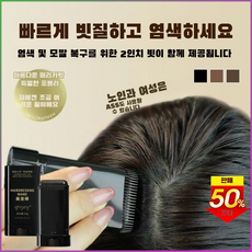 새로운 헤어 스틱 블랙 일회용 염색 펜슬 염색 스틱 임시 덮개 흰머리 덮개 염색 빗 헤어스틱 헤어스타일링 흑발 흑발 지속 보색/간단하고/편리하다, 스틱 다크브라운